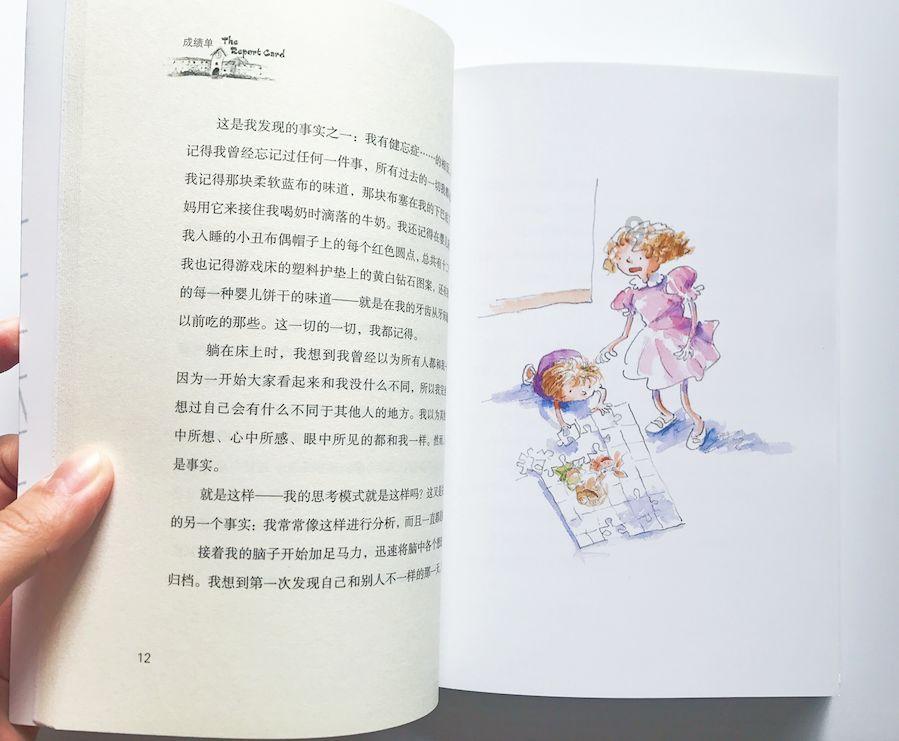 南方公园真理之杖